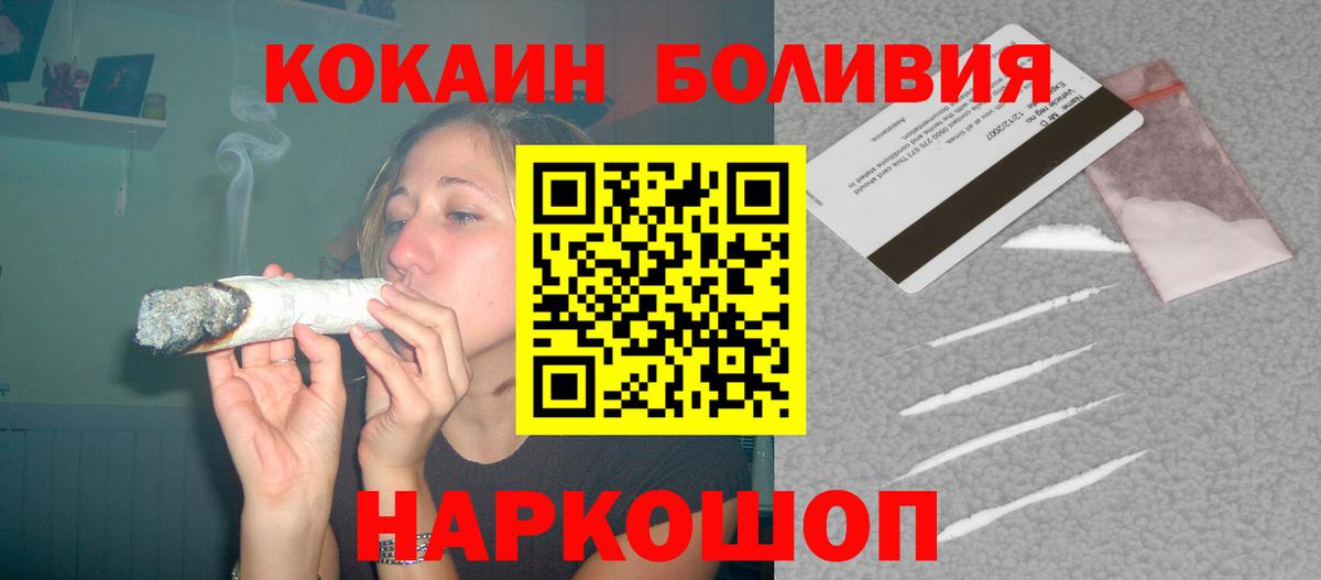 Минусинск  КОКАИН 97%  Вход с VPN 