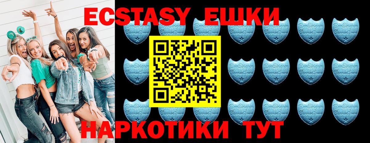 Экстази MDMA Минусинск