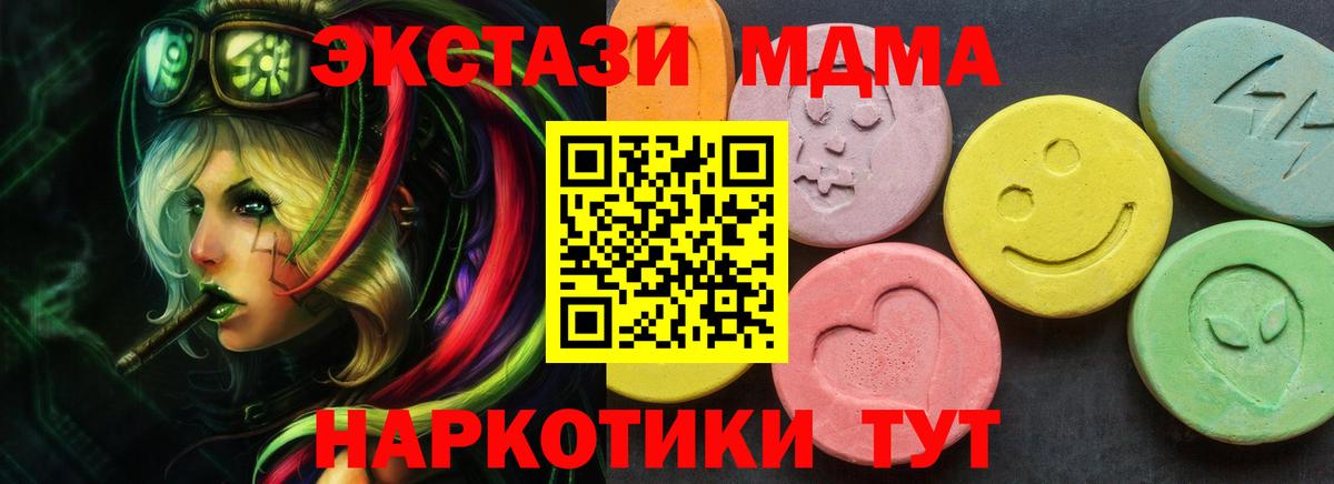 Ecstasy 280мг  ЭКСТАЗИ  Минусинск  Экстази диски  Вход с VPN 
