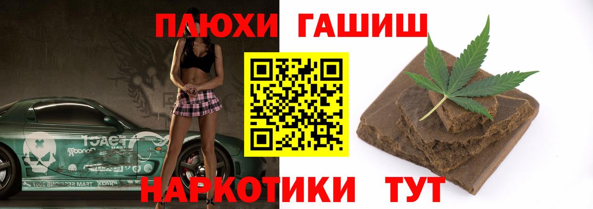 ГАШ Изолятор  Гашиш 40% ТГК  Гашиш  Вход с VPN  даркнет сайт  Минусинск 