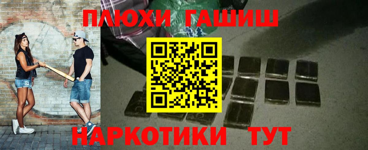 ГАШ убойный Минусинск