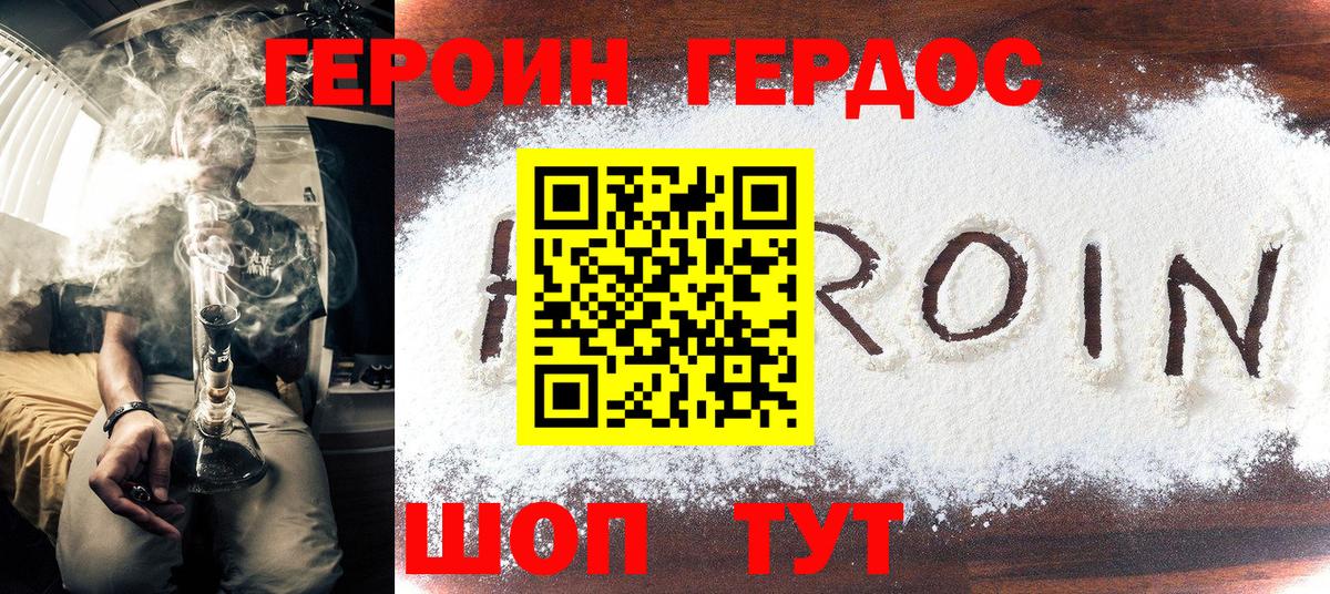 Минусинск  ГЕРОИН VHQ  Вход с VPN 