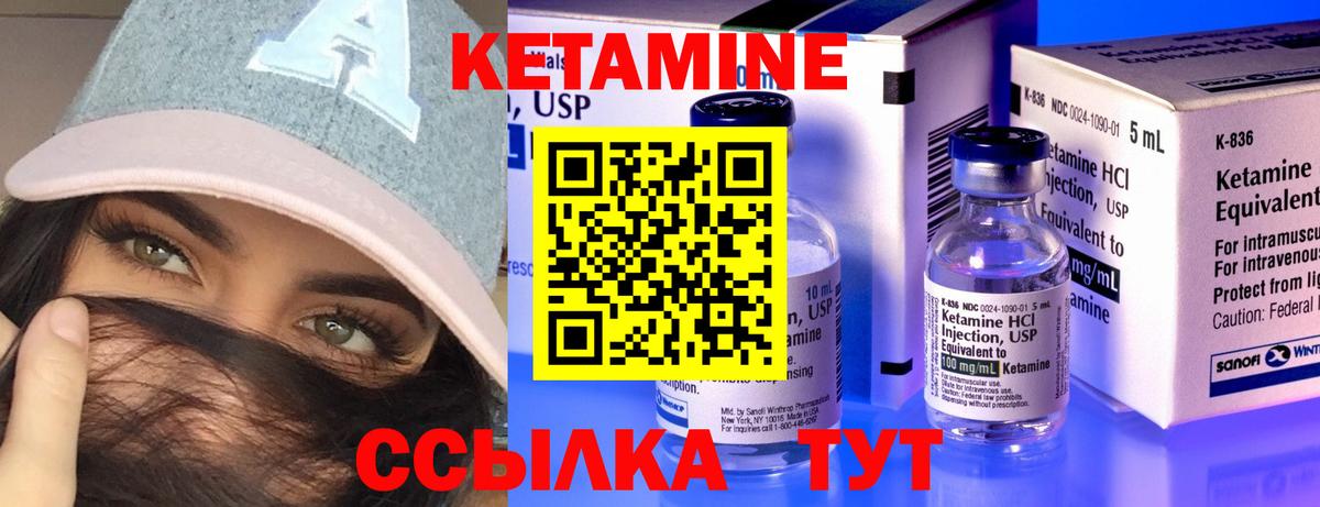 Минусинск  КЕТАМИН VHQ  mega онион  Кетамин VHQ  Вход с VPN 