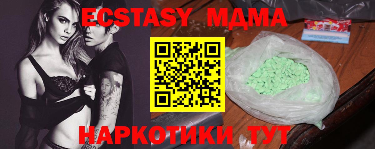 Минусинск  МДМА кристаллы  МДМА кристаллы  MDMA  Вход с VPN 