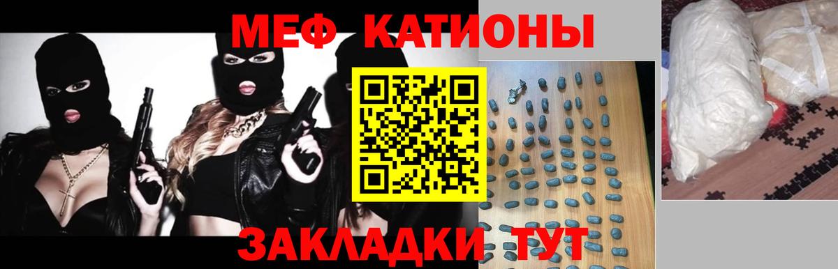 Мефедрон кристаллы Минусинск