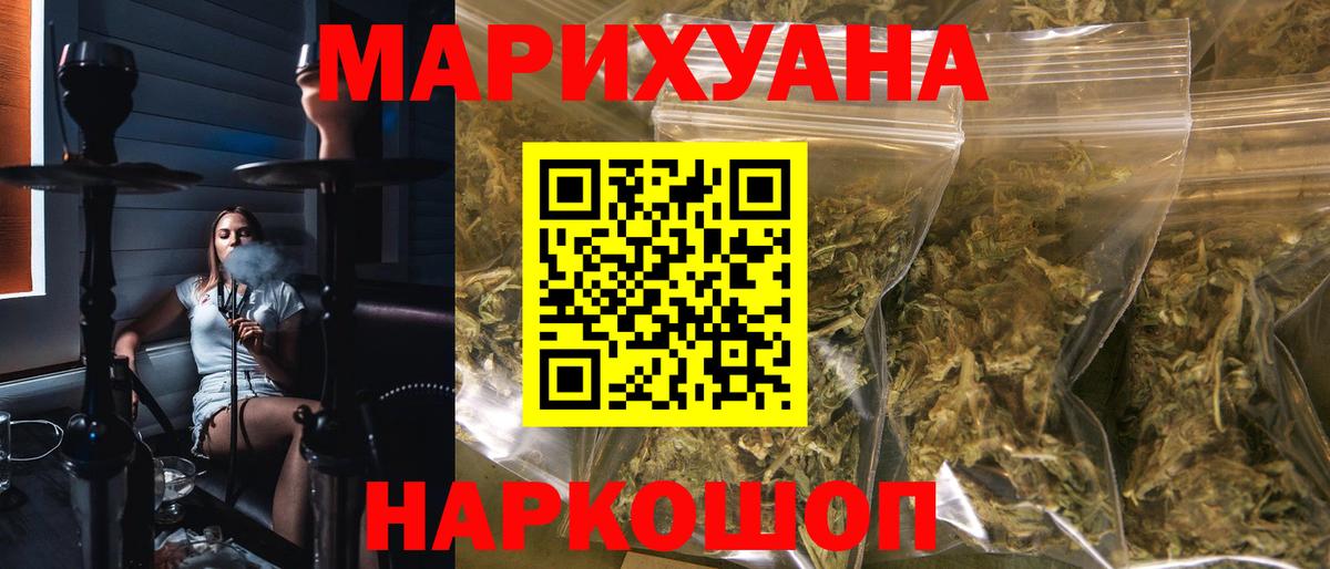 Конопля индика  Канабис Bruce Banner  Вход с VPN  МАРИХУАНА SATIVA & INDICA  Минусинск  Канабис White Widow 